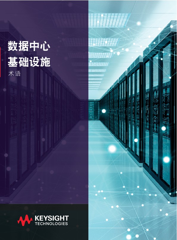 Data Center & Infrastructure GLOSSARY OF TERMS